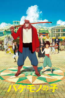 The Boy and The Beast, Cover, HD, Anime Stream, ganze Folge