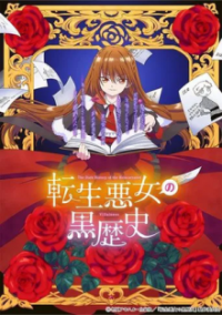 Cover The Dark History of the Reincarnated Villainess, The Dark History of the Reincarnated Villainess