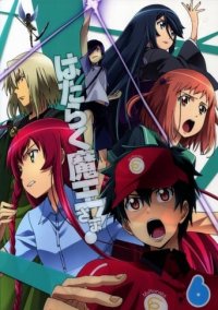 The Devil is a Part-Timer! Cover, Poster, Blu-ray,  Bild
