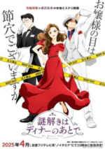 Cover The Dinner Table Detective, Poster The Dinner Table Detective