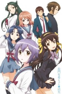 The Disappearance of Nagato Yuki-Chan Cover, Stream, TV-Serie The Disappearance of Nagato Yuki-Chan