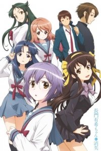 The Disappearance of Nagato Yuki-Chan Cover, Poster, Blu-ray,  Bild