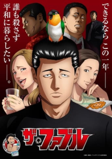 The Fable, Cover, HD, Anime Stream, ganze Folge