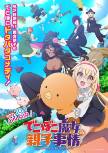 The Family Circumstances of the Irregular Witch, Cover, HD, Anime Stream, ganze Folge