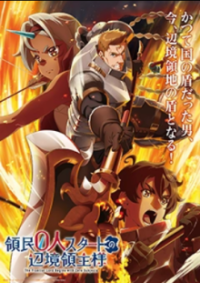 Cover The Frontier Lord Begins with Zero Subjects, Poster
