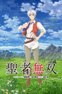 The Great Cleric, Cover, HD, Anime Stream, ganze Folge