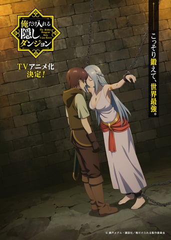 The Hidden Dungeon Only I Can Enter, Cover, HD, Anime Stream, ganze Folge