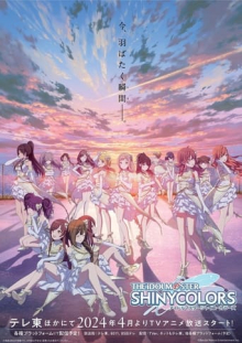 THE iDOLM@STER SHINY COLORS, Cover, HD, Anime Stream, ganze Folge