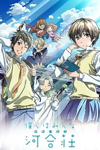 The Kawai Complex Guide to Manors and Hostel Behavior, Cover, HD, Anime Stream, ganze Folge