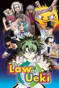 Cover The Law of Ueki, Poster The Law of Ueki
