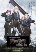 Cover The Legend of Heroes: Trails of Cold Steel - Northern War, Poster The Legend of Heroes: Trails of Cold Steel - Northern War