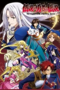 The Legend of the Legendary Heroes Cover, Poster, Blu-ray,  Bild