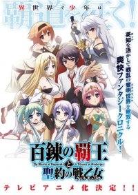 The Master of Ragnarok & Blesser of Einherjar Cover, The Master of Ragnarok & Blesser of Einherjar Poster