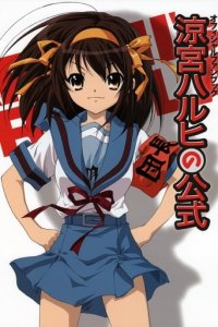 The Melancholy of Haruhi Suzumiya Cover, Poster, The Melancholy of Haruhi Suzumiya