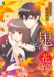The Ogre's Bride, Cover, HD, Anime Stream, ganze Folge