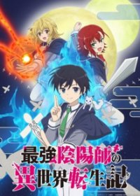 Cover The Reincarnation of the Strongest Exorcist in Another World, Poster The Reincarnation of the Strongest Exorcist in Another World