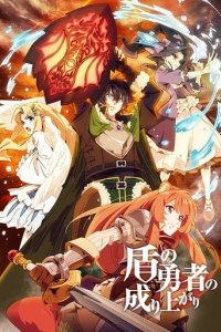 The Rising of the Shield Hero Cover, Stream, TV-Serie The Rising of the Shield Hero