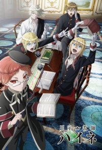 The Royal Tutor Cover, Poster, Blu-ray,  Bild