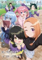 The Shiunji Family Children Cover