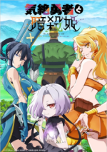 Staffel 1 Cover, Poster