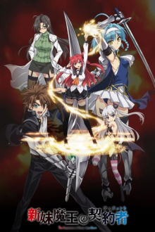 The Testament of Sister New Devil, Cover, HD, Anime Stream, ganze Folge