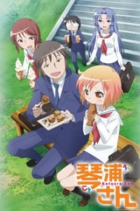 The Troubled Life of Miss Kotoura Cover, The Troubled Life of Miss Kotoura Poster