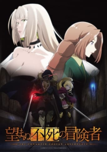 The Unwanted Undead Adventurer, Cover, HD, Anime Stream, ganze Folge