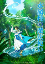 Staffel 1 Cover, Poster