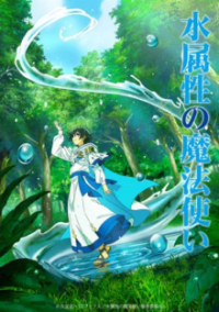 The Water Magician Cover