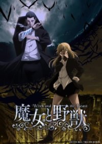 Poster, The Witch and the Beast Anime Cover
