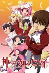 Cover The World God Only Knows, Poster