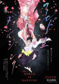 The World is Dancing Cover, Poster, The World is Dancing DVD