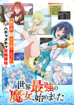 Staffel 1 Cover, Poster