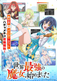 Cover The World's Strongest Witch, Poster