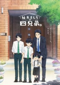 The Yuzuki Family’s Four Sons Cover, The Yuzuki Family’s Four Sons Poster