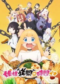 Poster, 'Tis Time for "Torture," Princess Anime Cover