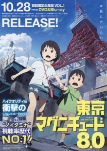 Tokyo Magnitude 8.0, Cover, HD, Anime Stream, ganze Folge