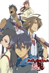 Cover Tokyo Majin, TV-Serie, Poster