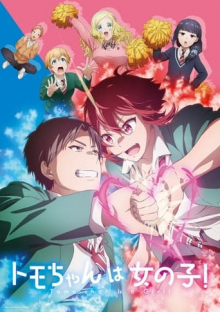 Tomo-chan Is a Girl!, Cover, HD, Anime Stream, ganze Folge