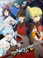 Cover Tower of God, Poster, Stream