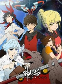 Cover Tower of God, TV-Serie, Poster