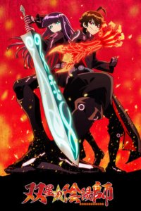 Cover Twin Star Exorcists, Poster, HD