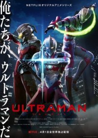 Ultraman Cover, Poster, Blu-ray,  Bild