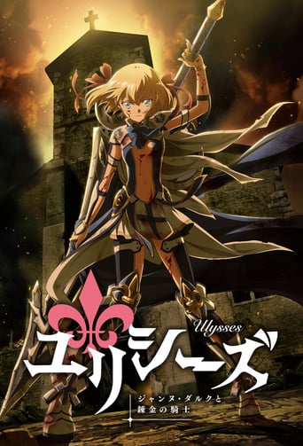 Ulysses: Jeanne d’Arc and the Alchemist Knight, Cover, HD, Anime Stream, ganze Folge