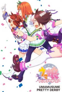 Uma Musume: Pretty Derby Cover, Stream, TV-Serie Uma Musume: Pretty Derby