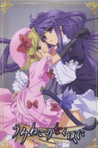 Cover Umineko - When They Cry, TV-Serie, Poster