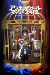 Poster, Undead Murder Farce Anime Cover