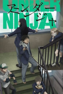 Under Ninja, Cover, HD, Anime Stream, ganze Folge