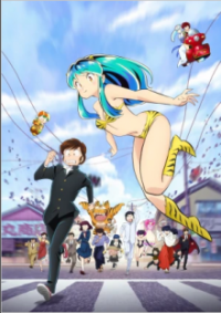 Urusei Yatsura Cover, Urusei Yatsura Poster