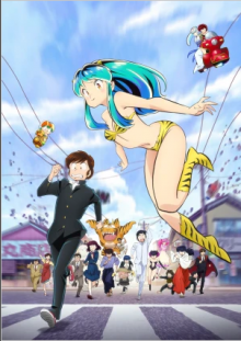 Urusei Yatsura, Cover, HD, Anime Stream, ganze Folge